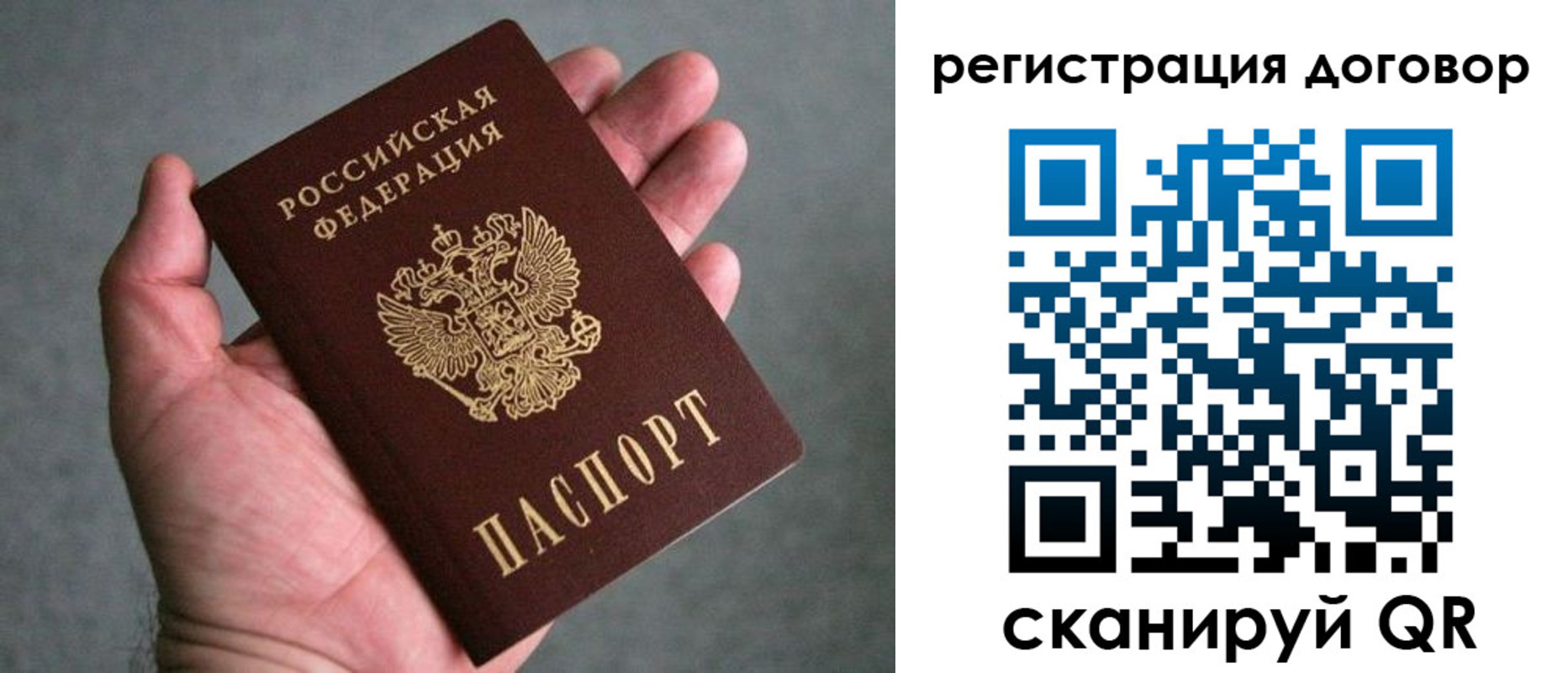 регистрация для дет. сада в Тарко-Сале