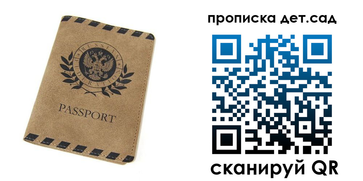 прописка для работы в Тарко-Сале