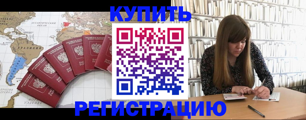 прописка для военкомата в Тарко-Сале