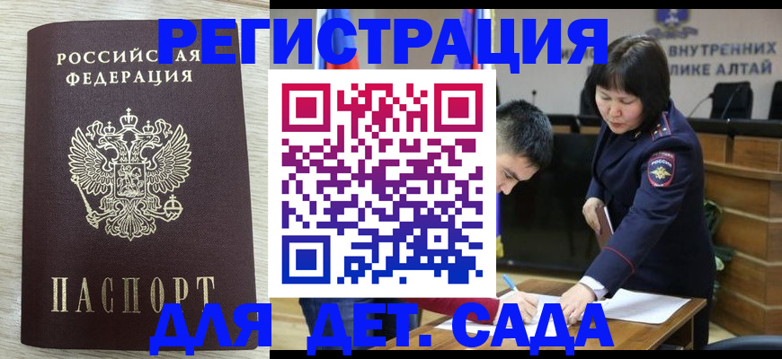 временная регистрация гарантия в Тарко-Сале