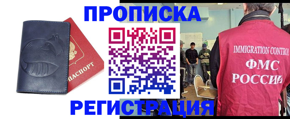 регистрация в Тарко-Сале
