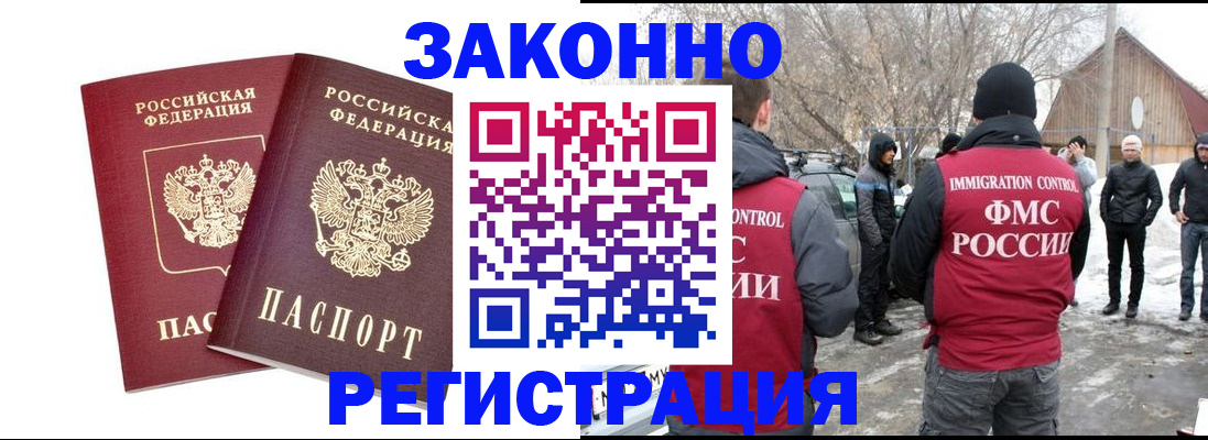 временная регистрация в Тарко-Сале