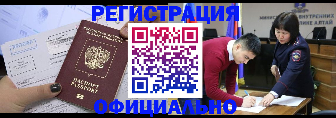 временная регистрация купить в Тарко-Сале