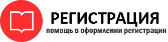 прописка в Тарко-Сале id100963